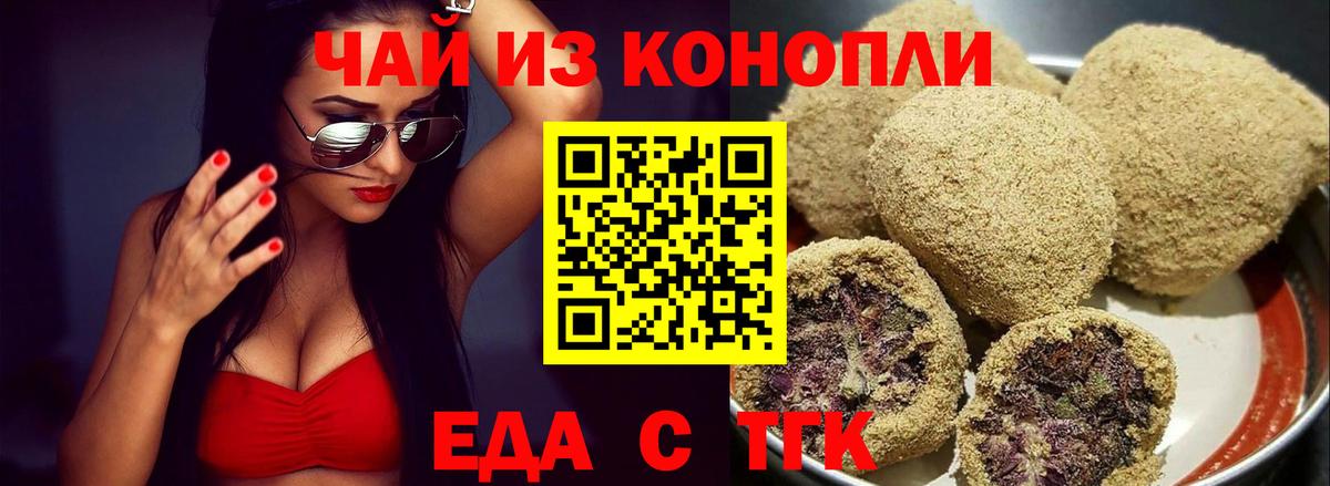 Canna-Cookies конопля  Вход с VPN  Каменск-Шахтинский 