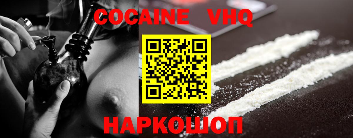 Каменск-Шахтинский  Cocaine Эквадор  наркошоп  КОКАИН 97%  Вход с VPN  Cocaine 