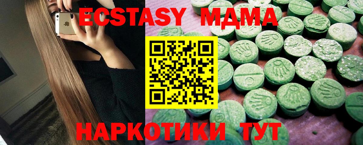 Экстази  Экстази диски  мориарти состав  Каменск-Шахтинский  Вход с VPN 