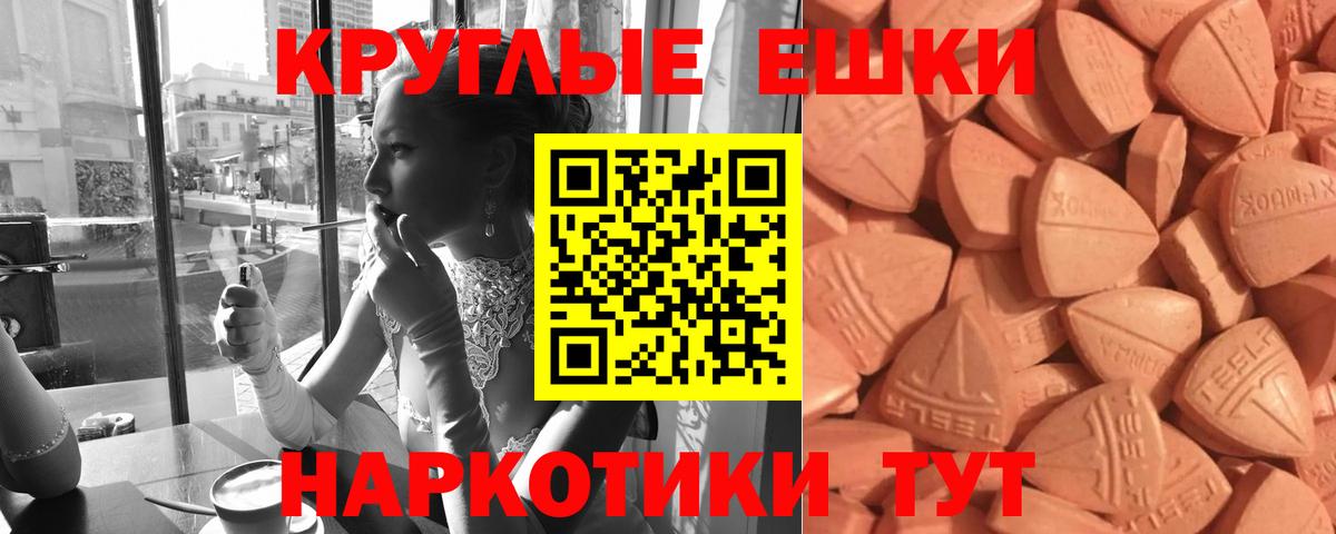 Ecstasy 99% Каменск-Шахтинский