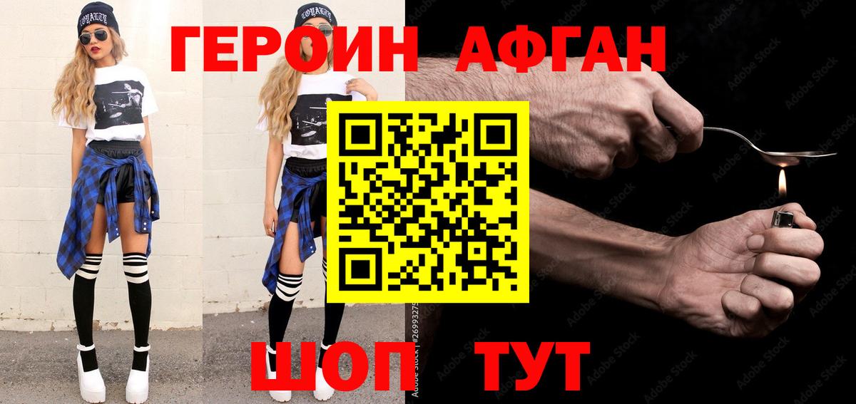 Героин белый  Вход с VPN  Каменск-Шахтинский 