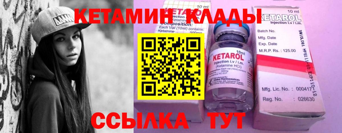 Кетамин VHQ  Вход с VPN  Каменск-Шахтинский 