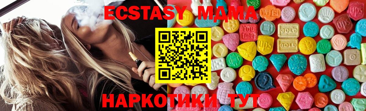 МДМА VHQ Каменск-Шахтинский