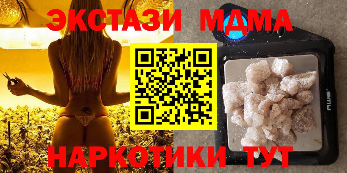 МДМА кристаллы  MDMA Molly  Вход с VPN  Каменск-Шахтинский 