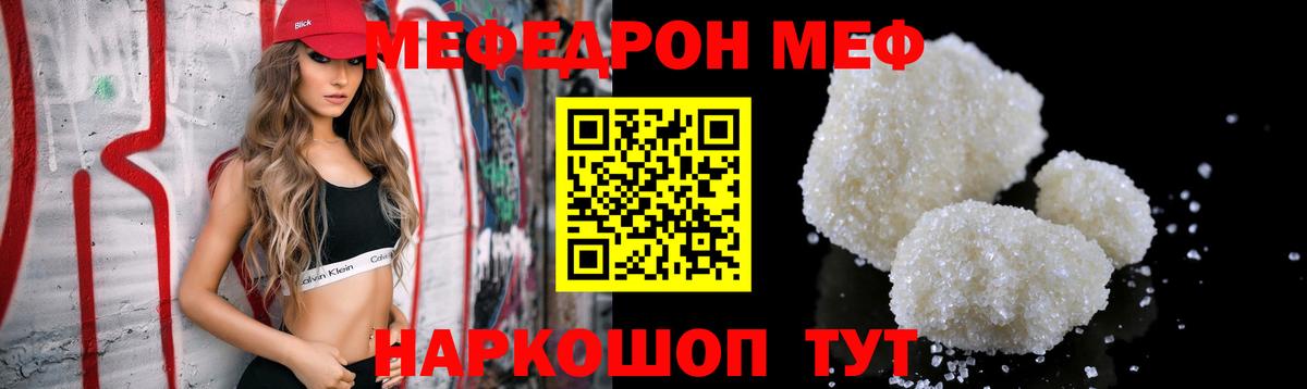 Меф мука Каменск-Шахтинский