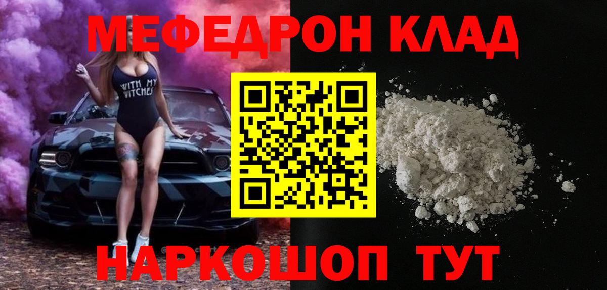 Меф  блэк спрут рабочий сайт  Вход с VPN  Каменск-Шахтинский  Мефедрон mephedrone  даркнет сайт 
