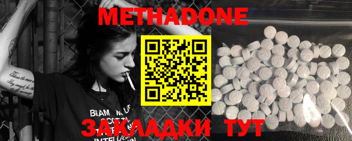 МЕГА маркетплейс  Вход с VPN  Метадон VHQ  Каменск-Шахтинский  Метадон methadone 