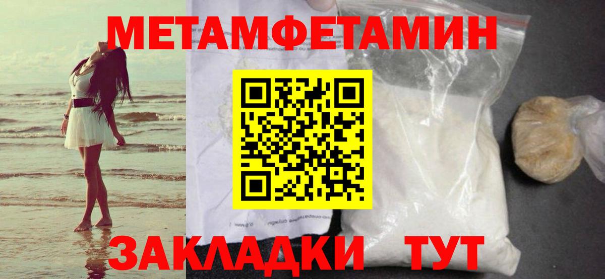 МЕТАМФЕТАМИН витя Каменск-Шахтинский