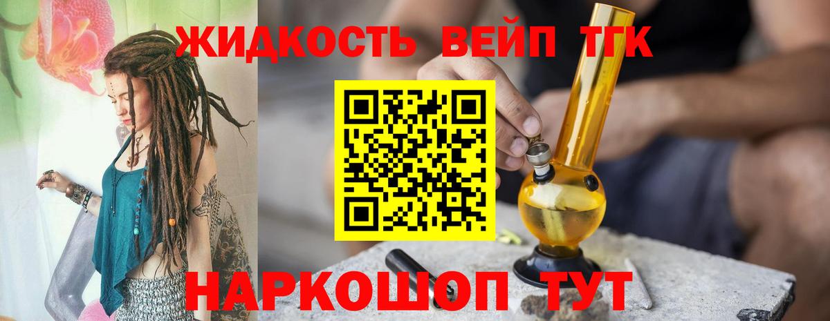 ТГК THC oil Каменск-Шахтинский