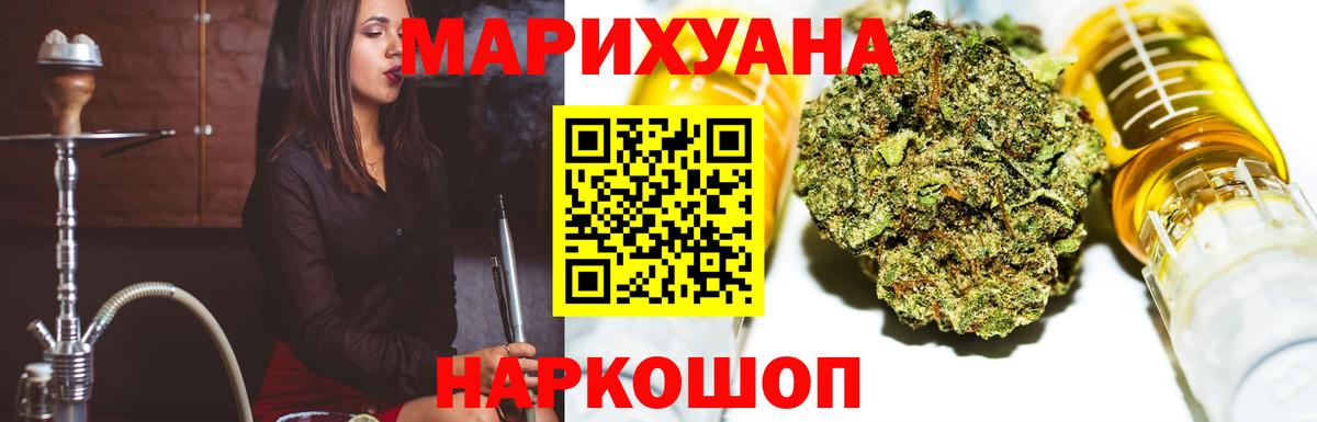 Каннабис LSD WEED  Марихуана THC 21%  Каменск-Шахтинский  Конопля VHQ  Вход с VPN 